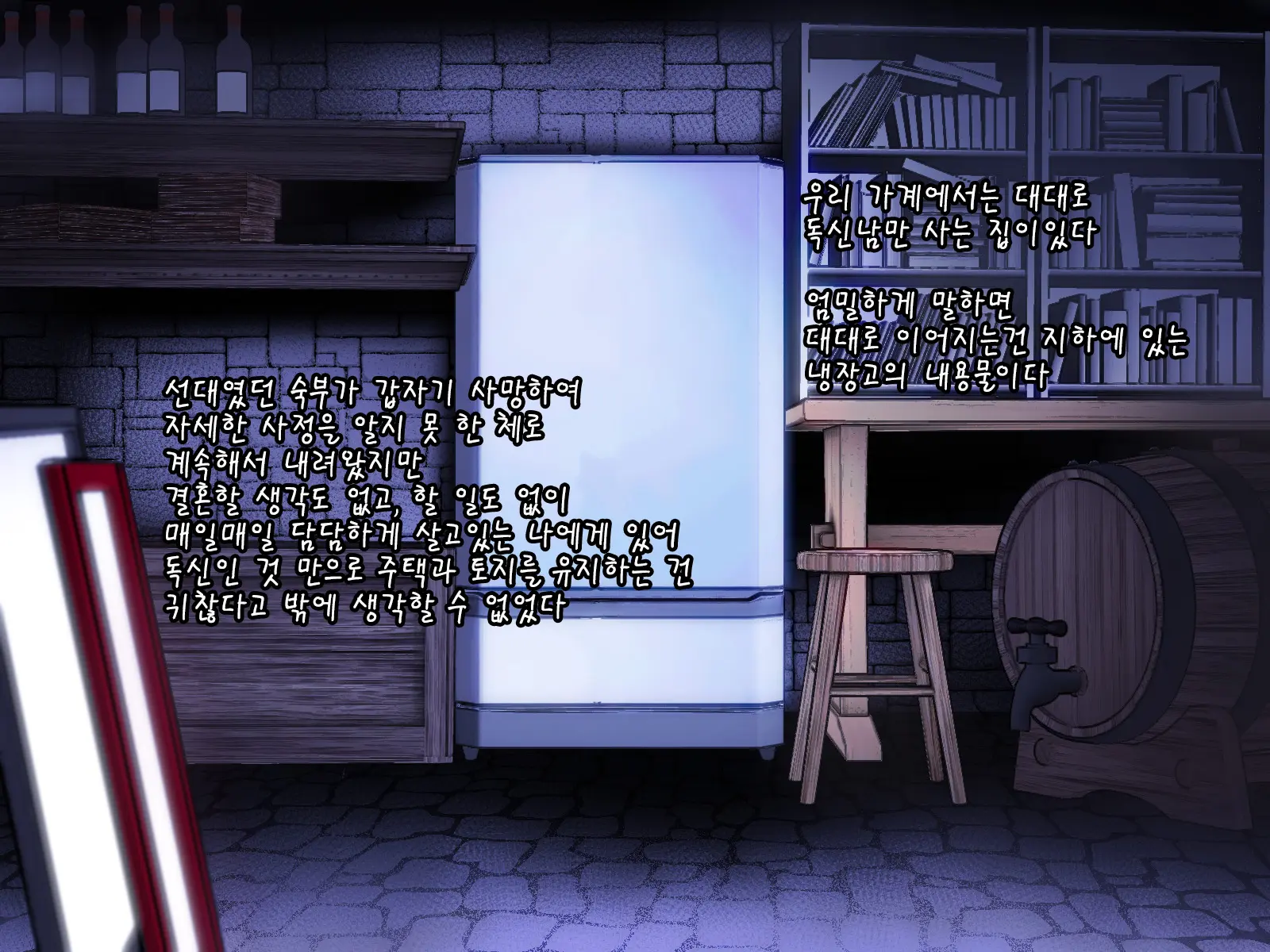 Reizouko Nemu No Fukigen Na Riyuu | 냉장고 아이 네무가 까다로운 이유